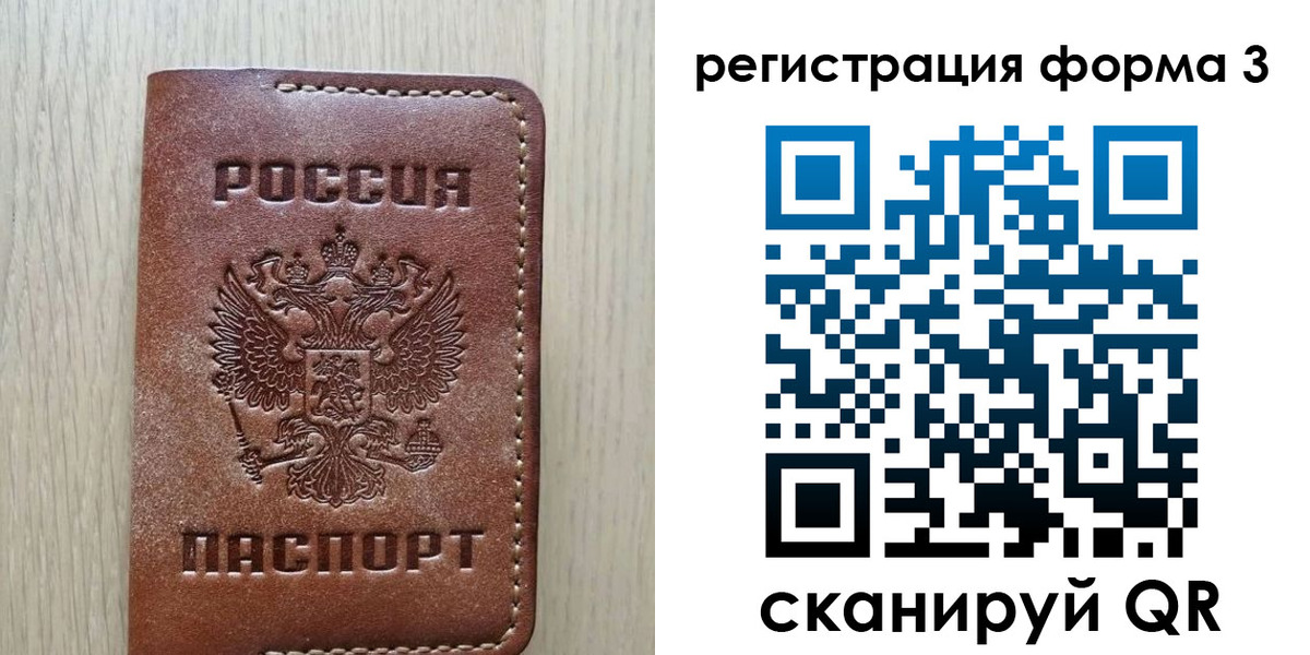 прописка иностранных граждан в Саратовской области