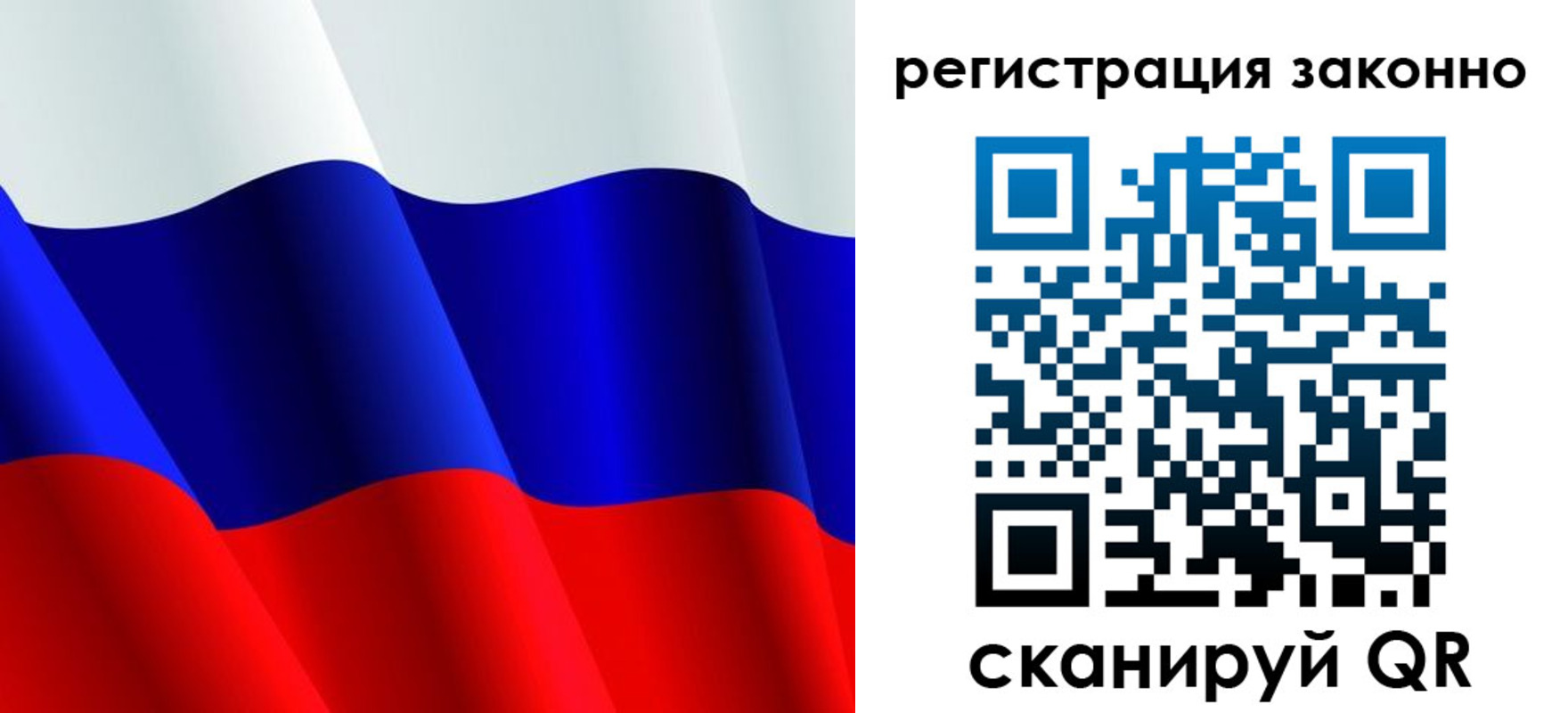 временная регистрация законно в Саратовской области