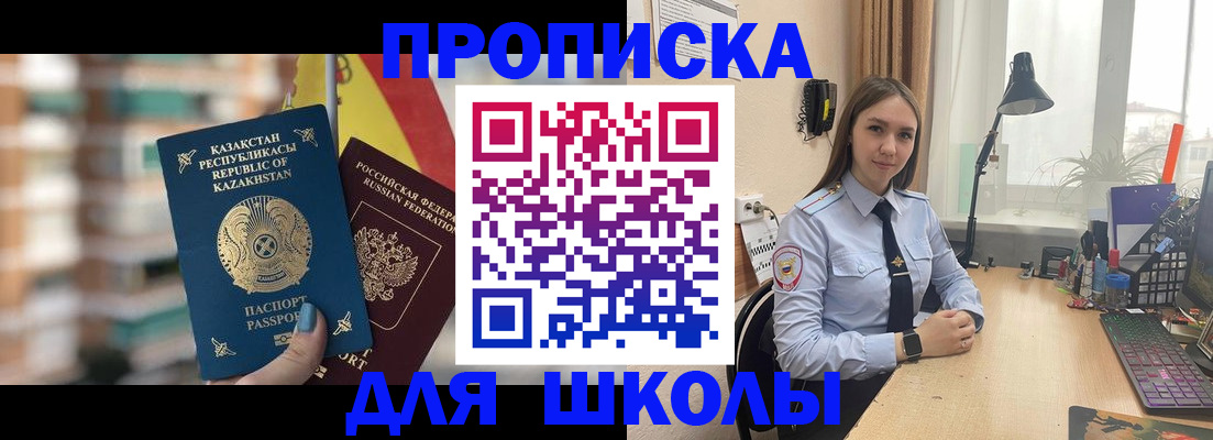 временная регистрация недорого в Саратовской области