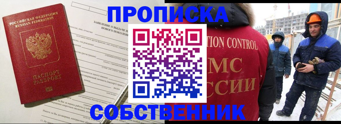 временная регистрация поиск в Саратовской области