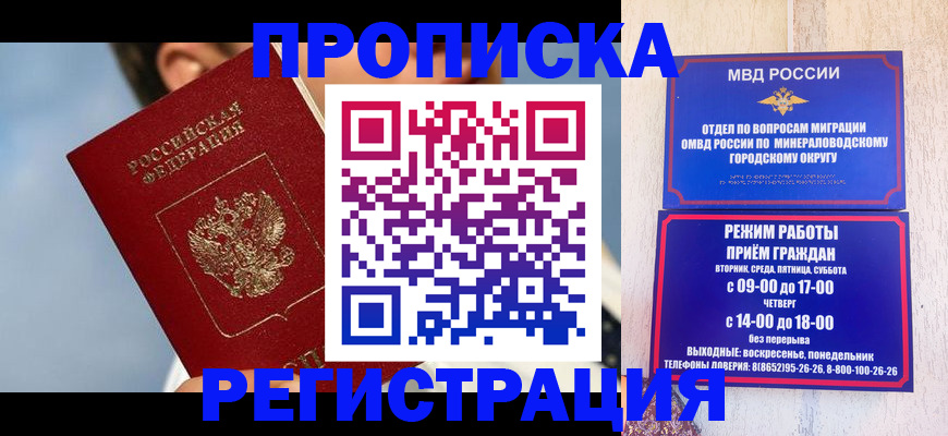 временная регистрация недорого в Саратовской области