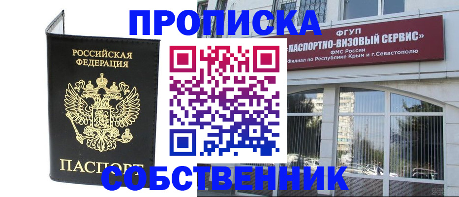 прописка для кредита в Саратовской области