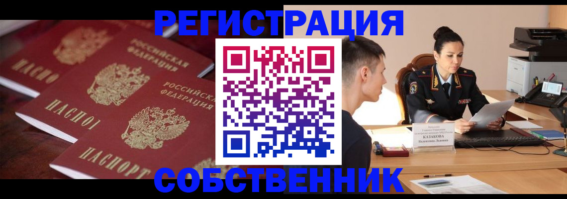 пропишу в квартире в Саратовской области