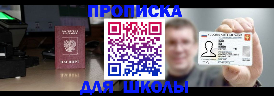 прописка гарантия в Саратовской области