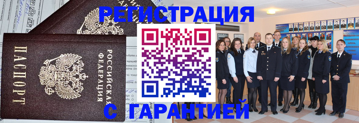 прописка регистрация в Саратовской области