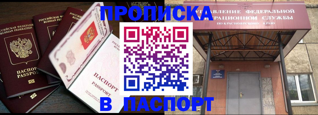 временная регистрация в квартире в Саратовской области