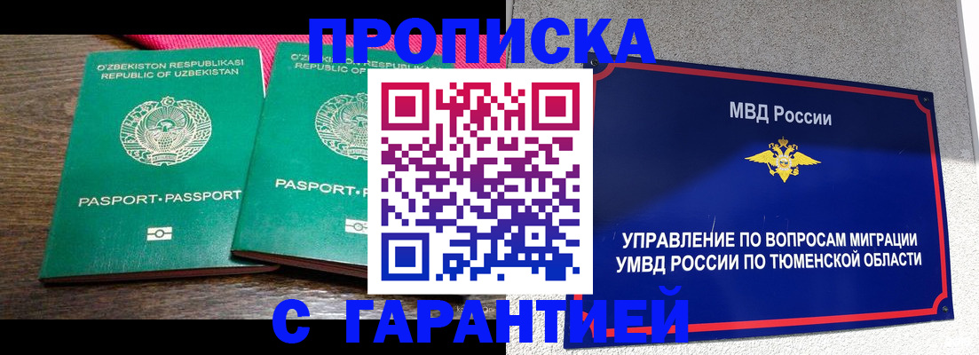 прописка ребенка в Саратовской области