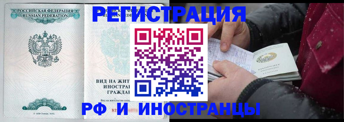 временная регистрация 2025 в Саратовской области